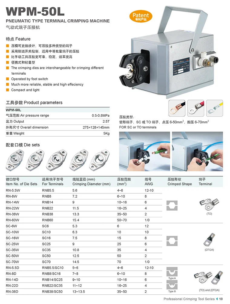 PNEUMATIC TYPE TERMINAL CRIMPING MACHINE WPM-50L