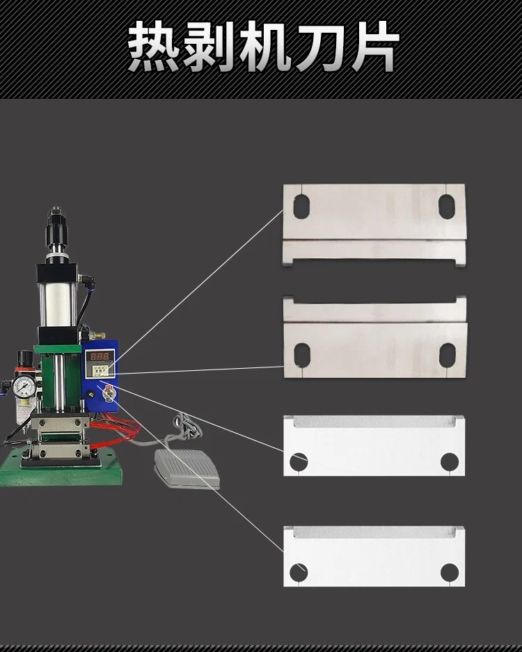 Wire stripper blad, vertical electric skinning blad, 3F core wire cutter blad, pneumatic skinning machine blade