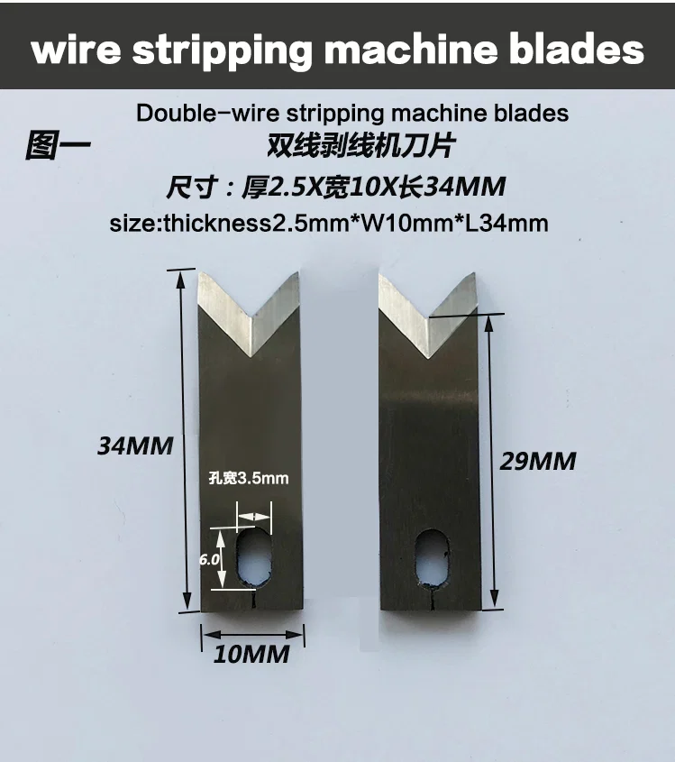  Various types and materials of Cutting and Stripping Machine Blades can be customized, Wire Stripping Knife,Cable Stripping Blade,Stripping Machine Blade Accessories