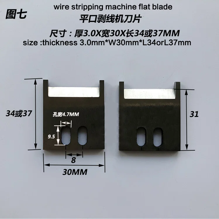  Various types and materials of Cutting and Stripping Machine Blades can be customized, Wire Stripping Knife,Cable Stripping Blade,Stripping Machine Blade Accessories