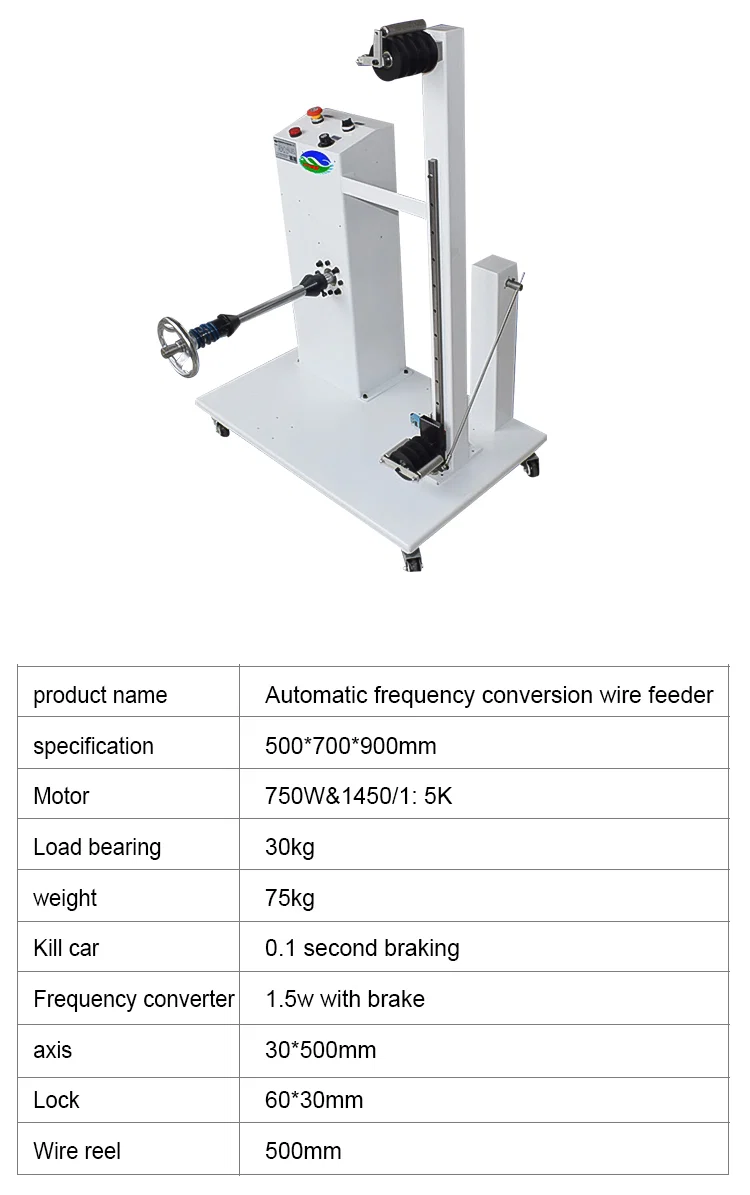 Automatic pay-off machine, Automatic frequency conversion wire feeder, four-axis pay-off machine, horizontal, and vertical dual-purpose pay-off machine, automatic frequency conversion wire feeder, automatic pay-off machine, double-line automatic pay-off machine, infinitely variable electric pay-off machine, automatic pay-off reel