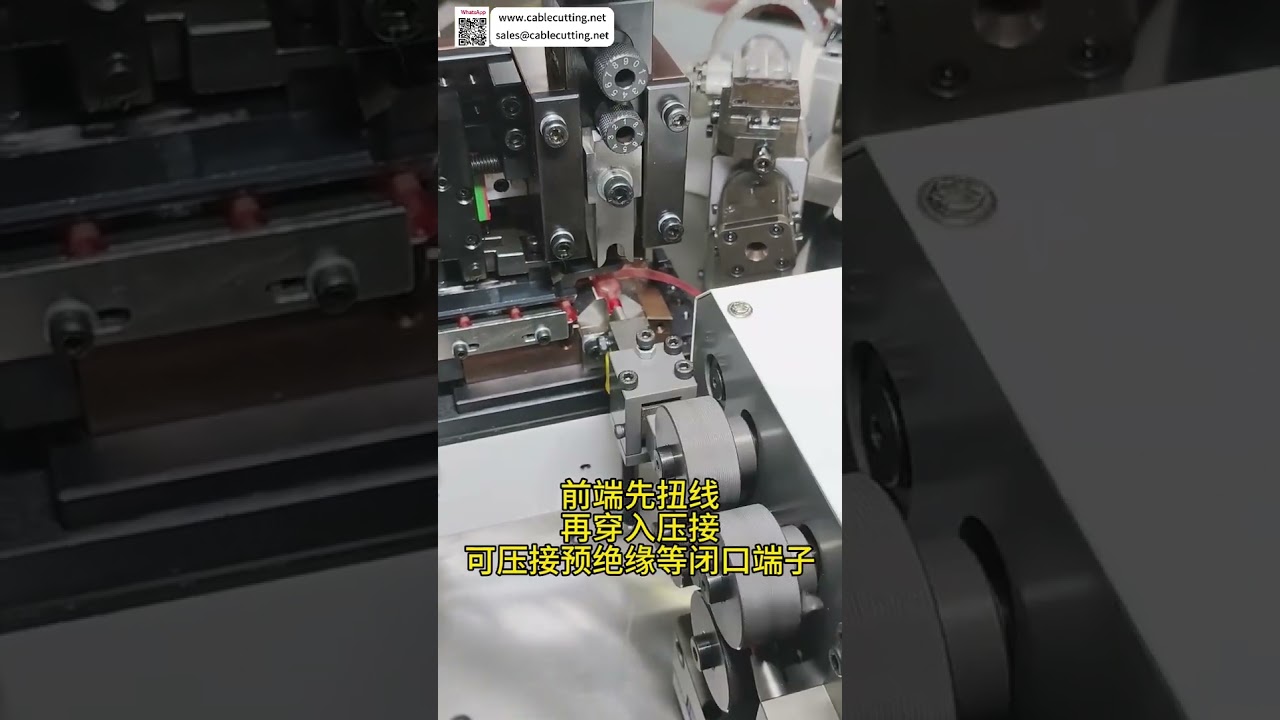 Pre Insulated Cold Pressed Terminal Crimping Machine for Automotive Wire Harness Assembly - Shorts