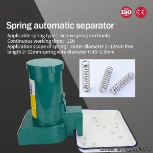 220V 50HZ automatic spring separator for all kinds of spring quick split spring machine