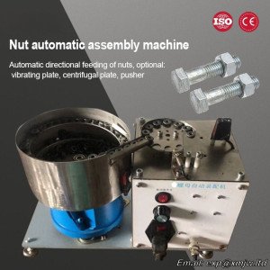 Automatic Nut Assembly Machine， for Flange Nuts, Horizontal Nuts, Nut Assembly Machines of Various Specifications