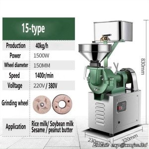 Stone mill Commercial Rice milk/Sesame paste/Soybean milk/Peanut butter Grinder High-power Rice grinder Electric grinding wheel