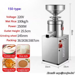 Rice paste Milling machine Commercial Automatic Electric Rice milk/Sesame paste/Soybean milk/Peanut butter Grinder Stone mill